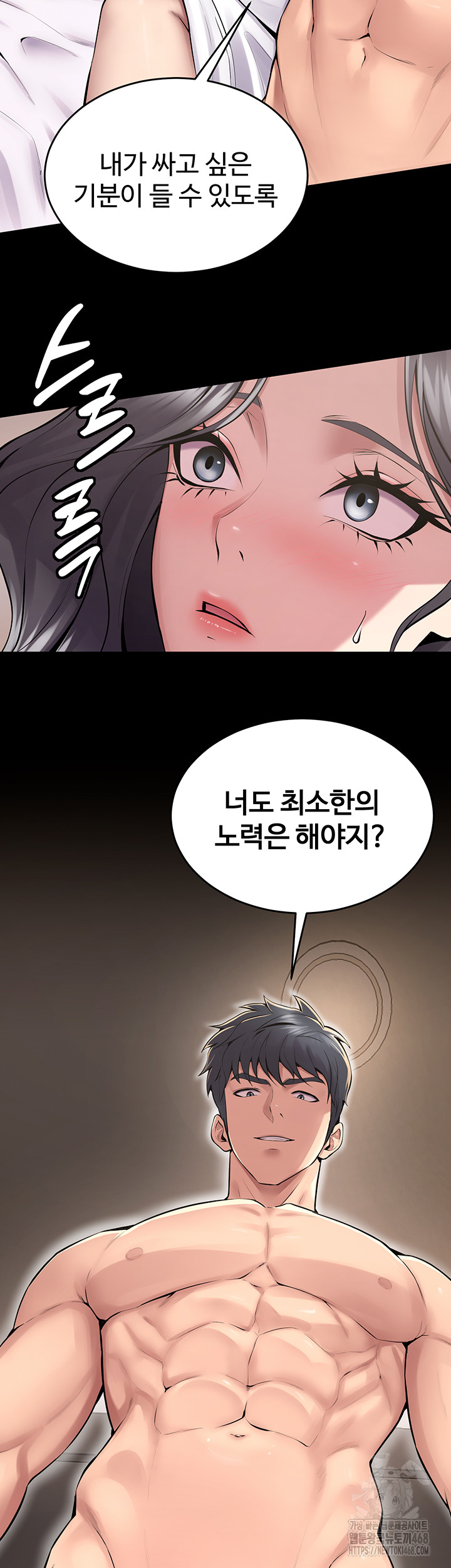 18+ Prison Revenge Raw Chapter 12 page 31