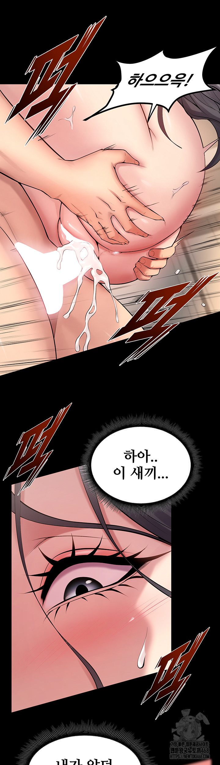 18+ Prison Revenge Raw Chapter 12 page 42