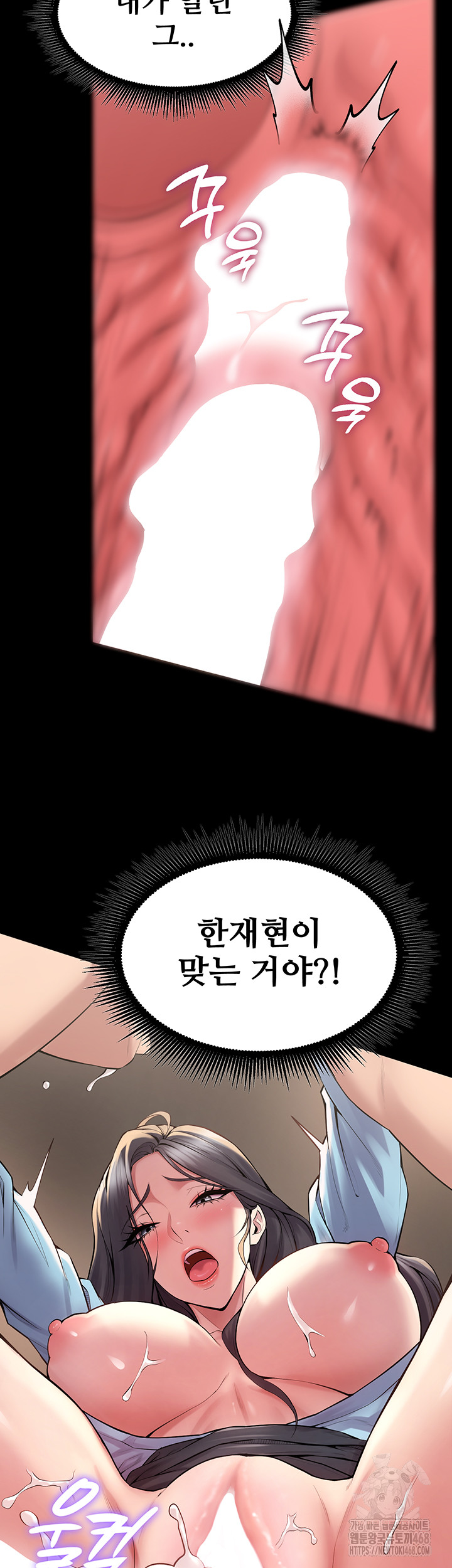 18+ Prison Revenge Raw Chapter 12 page 43