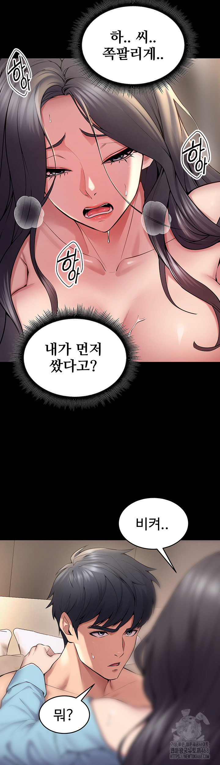 18+ Prison Revenge Raw Chapter 12 page 49