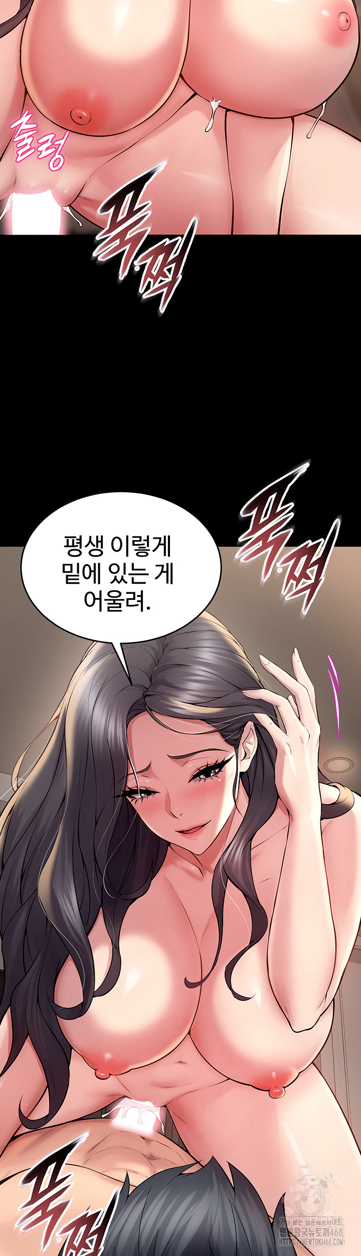 18+ Prison Revenge Raw Chapter 12 page 58