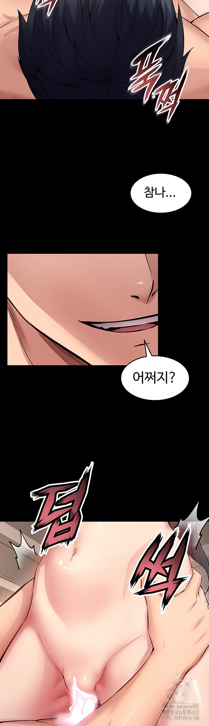 18+ Prison Revenge Raw Chapter 12 page 59