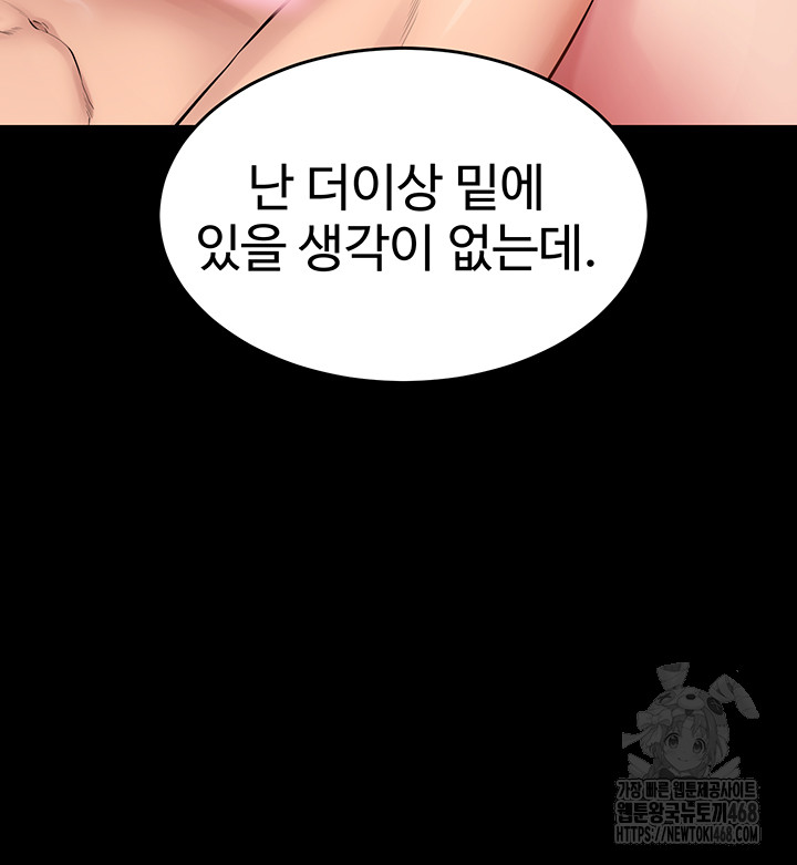 18+ Prison Revenge Raw Chapter 12 page 60