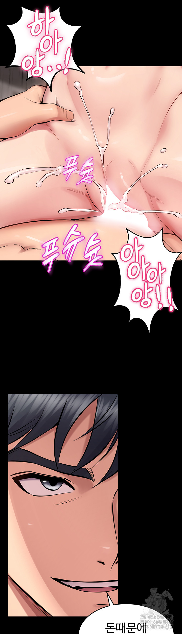 18+ Prison Revenge Raw Chapter 12 page 62