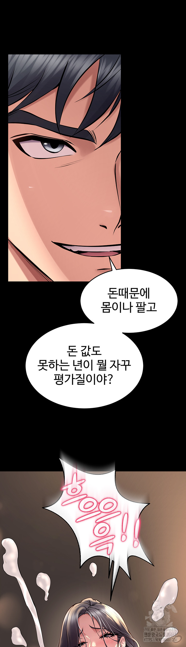 18+ Prison Revenge Raw Chapter 13 page 3