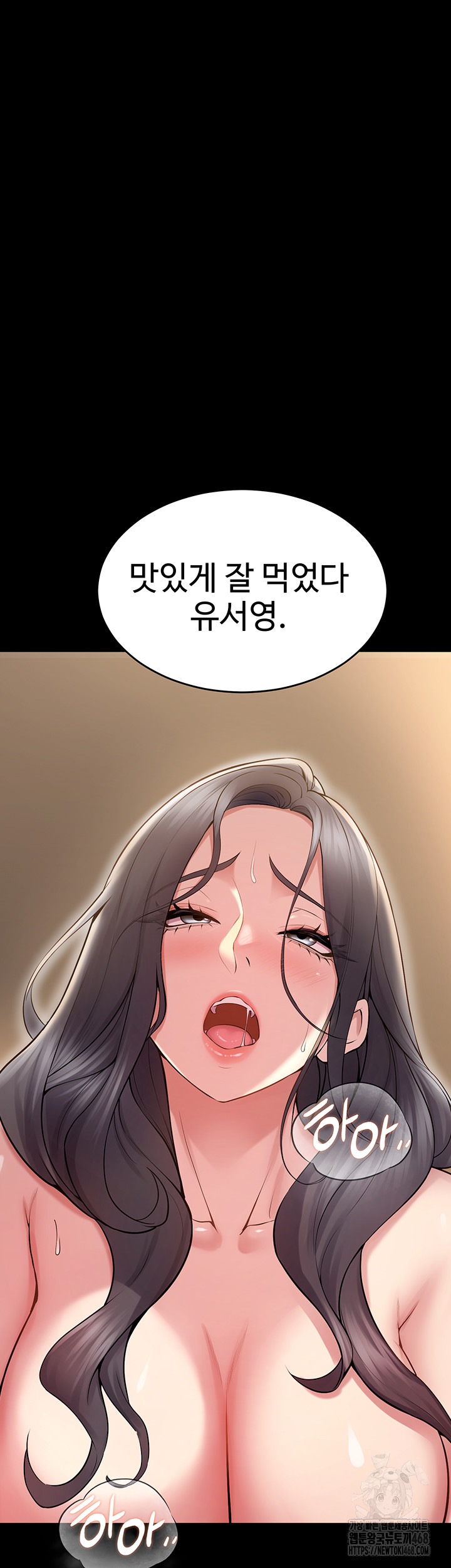 18+ Prison Revenge Raw Chapter 13 page 31