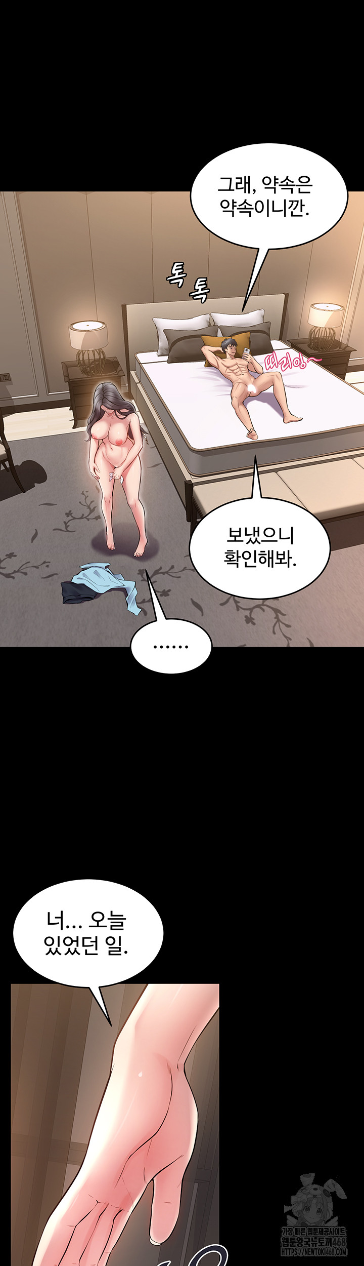 18+ Prison Revenge Raw Chapter 13 page 37