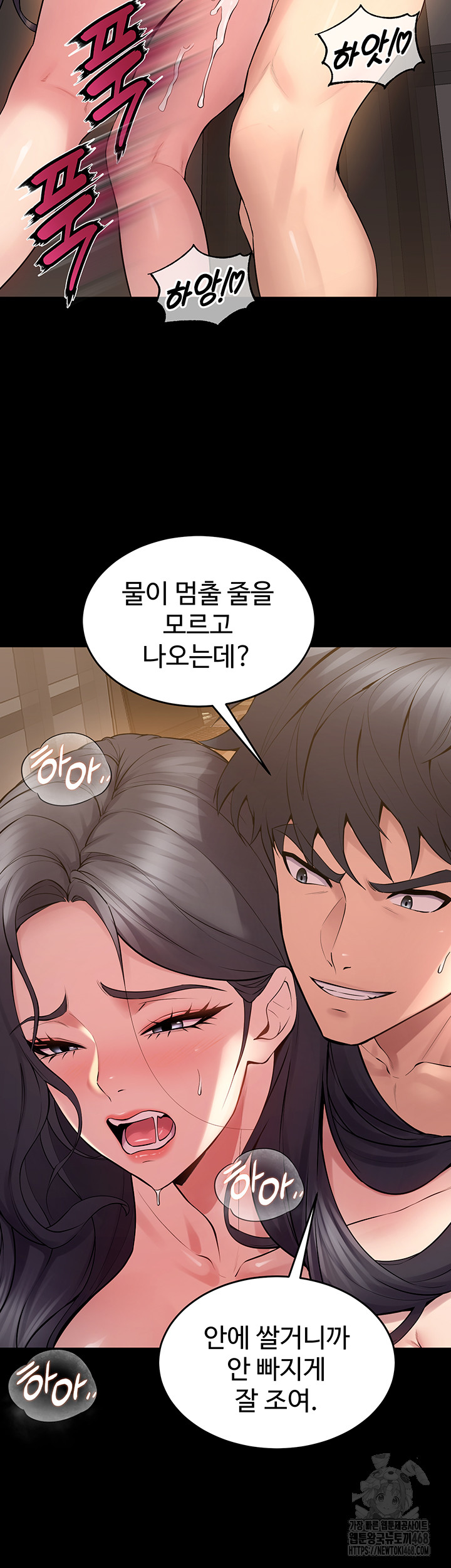 18+ Prison Revenge Raw Chapter 13 page 53