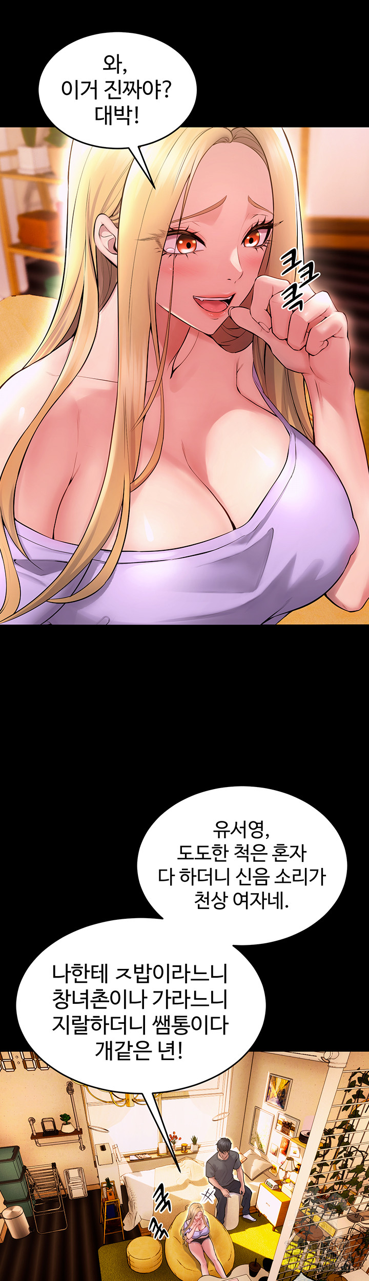 18+ Prison Revenge Raw Chapter 14 page 5