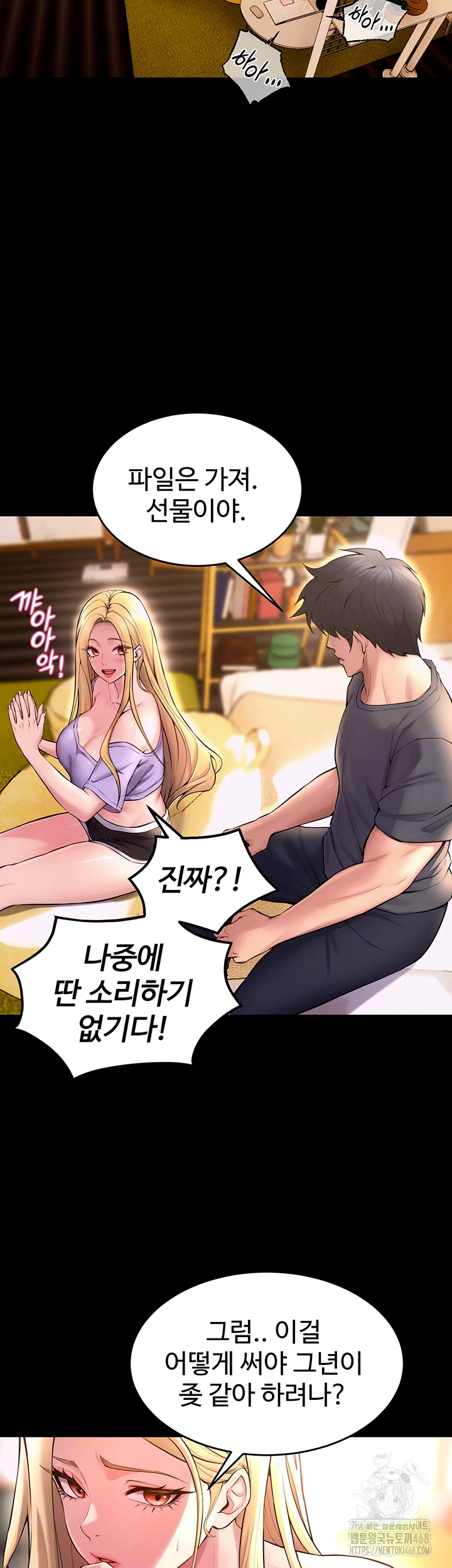 18+ Prison Revenge Raw Chapter 14 page 6