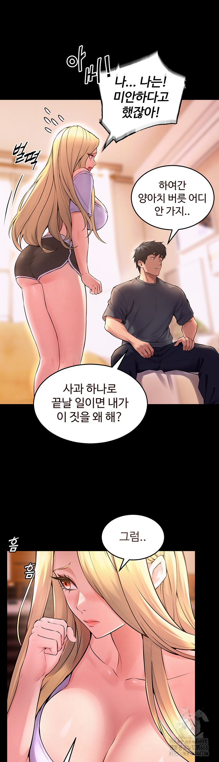 18+ Prison Revenge Raw Chapter 14 page 13
