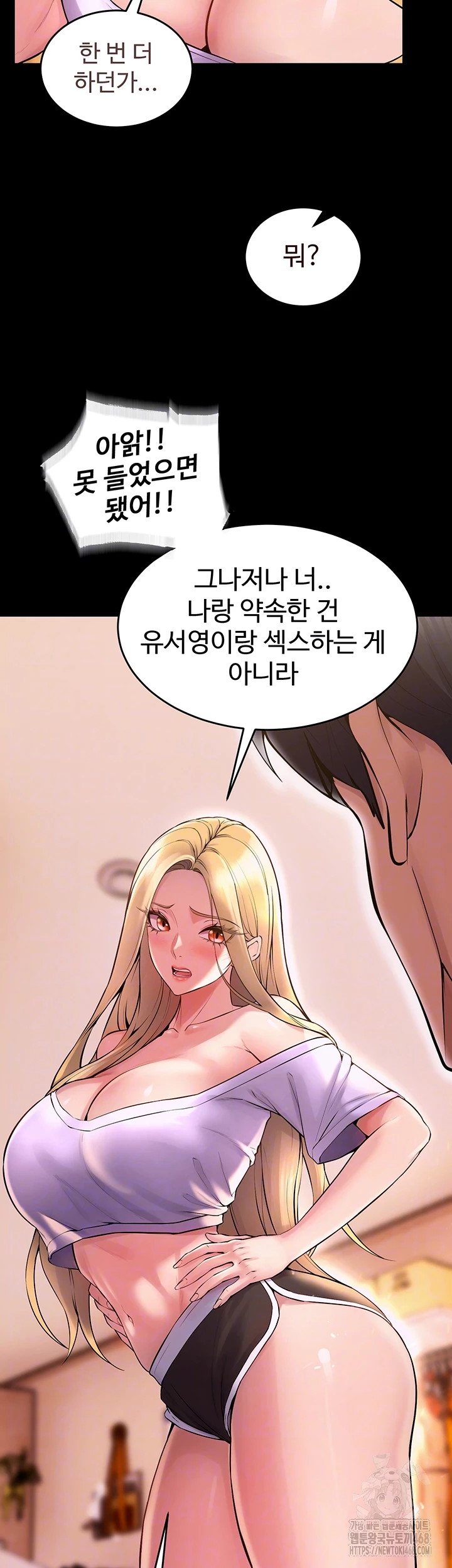 18+ Prison Revenge Raw Chapter 14 page 14