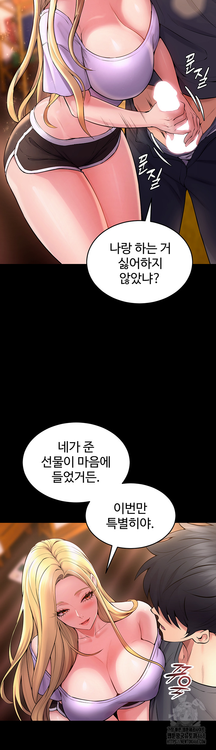 18+ Prison Revenge Raw Chapter 14 page 25