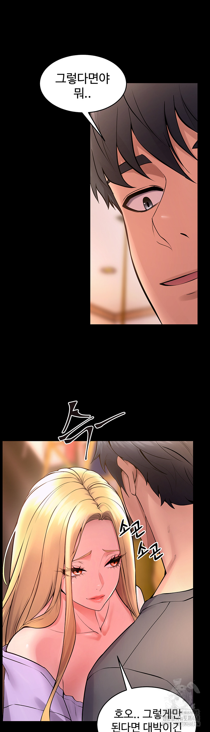 18+ Prison Revenge Raw Chapter 14 page 27