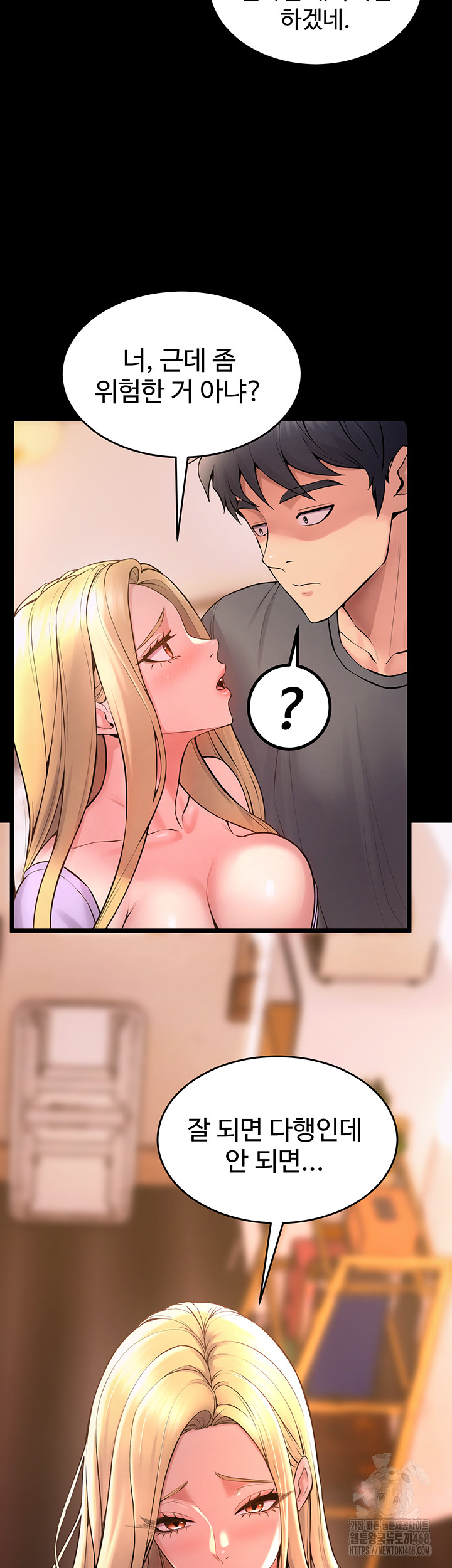 18+ Prison Revenge Raw Chapter 14 page 28