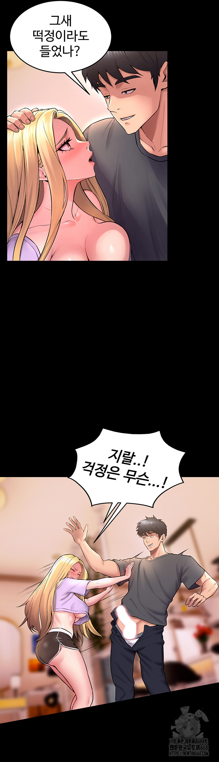 18+ Prison Revenge Raw Chapter 14 page 33