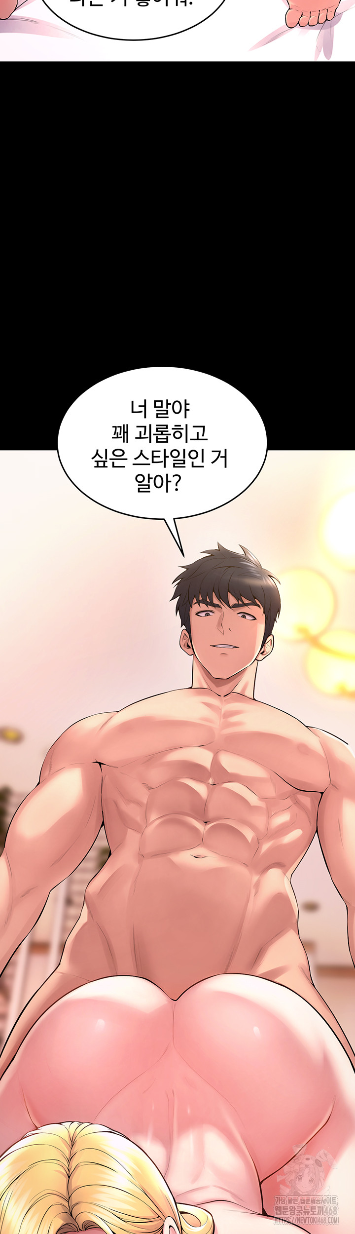 18+ Prison Revenge Raw Chapter 14 page 47