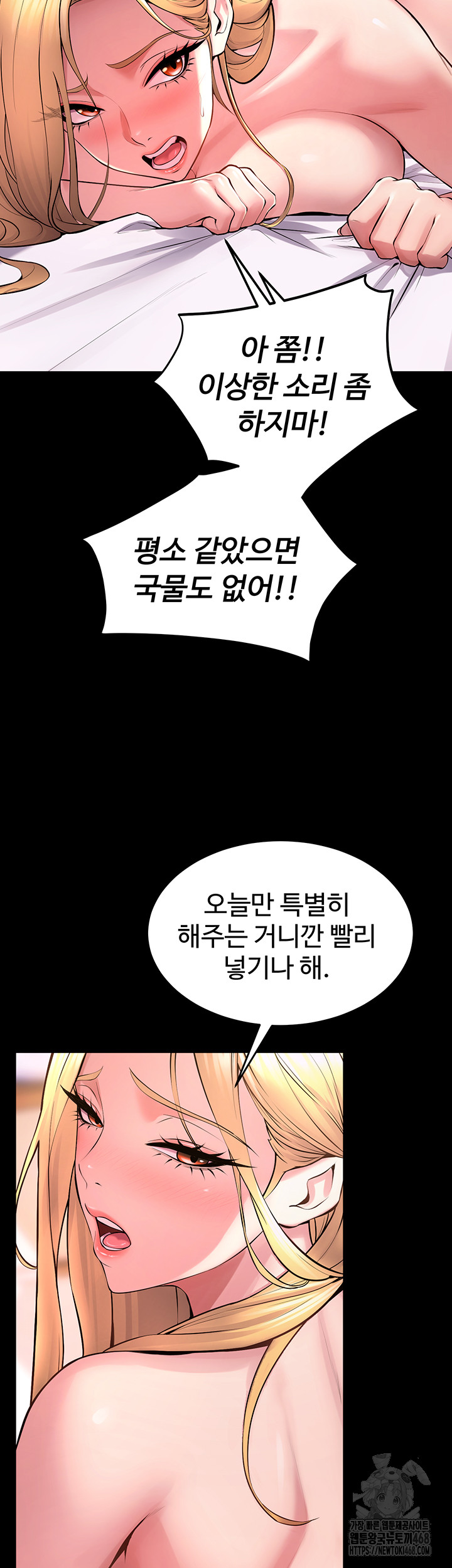 18+ Prison Revenge Raw Chapter 14 page 48