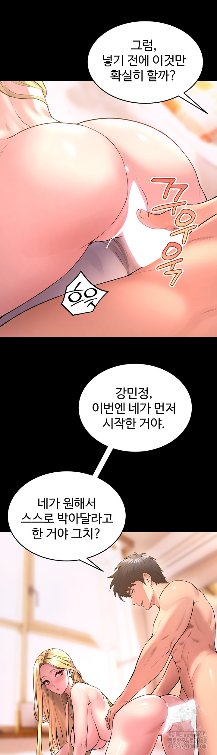 18+ Prison Revenge Raw Chapter 14 page 50