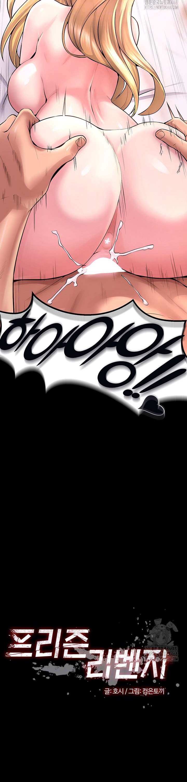 18+ Prison Revenge Raw Chapter 15 page 4