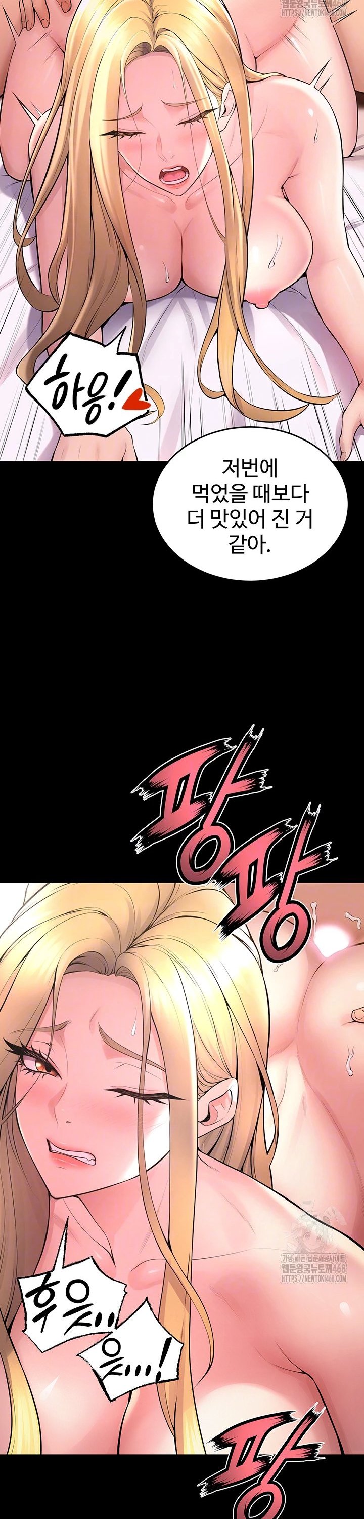18+ Prison Revenge Raw Chapter 15 page 9