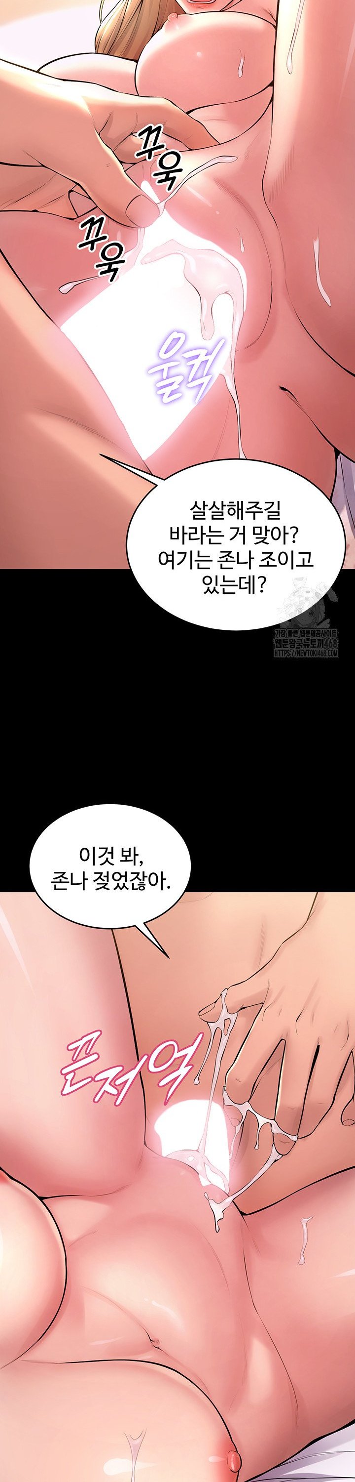 18+ Prison Revenge Raw Chapter 15 page 21