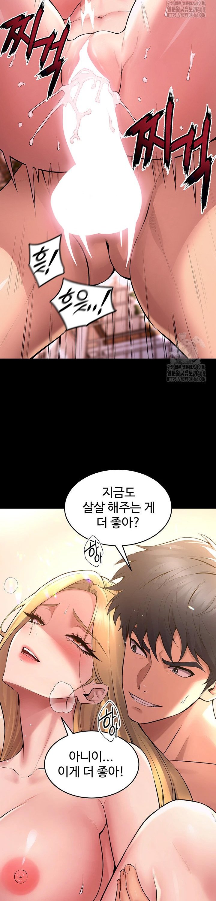 18+ Prison Revenge Raw Chapter 15 page 27