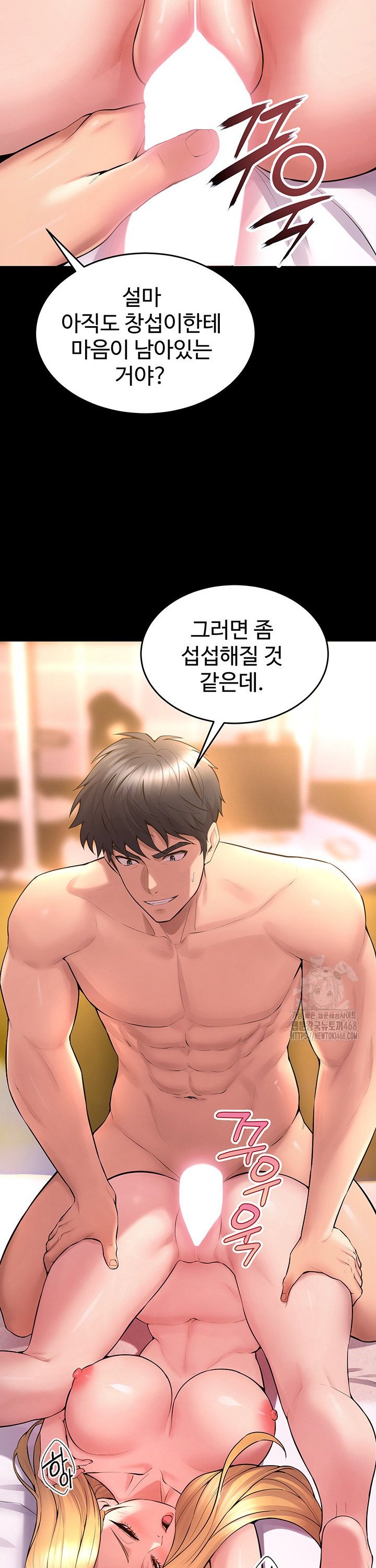 18+ Prison Revenge Raw Chapter 15 page 31