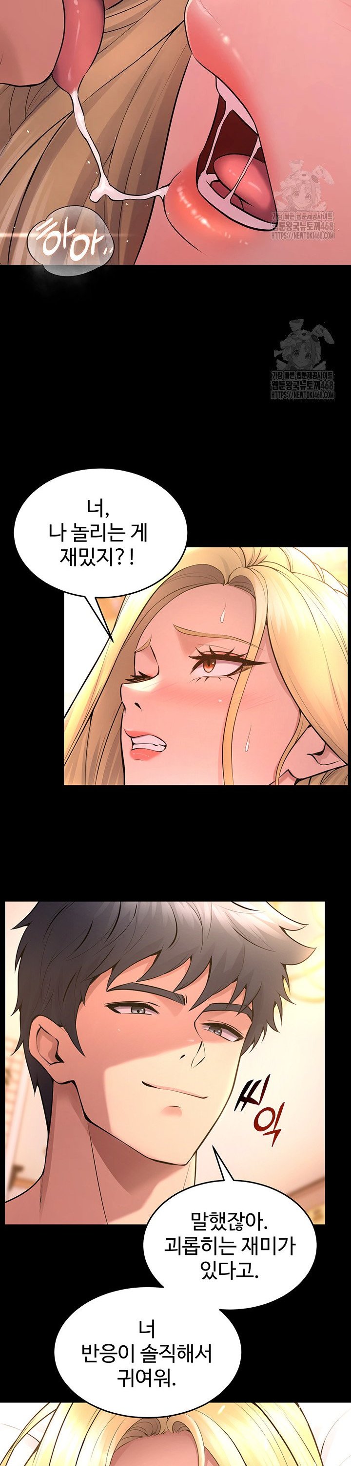 18+ Prison Revenge Raw Chapter 15 page 34
