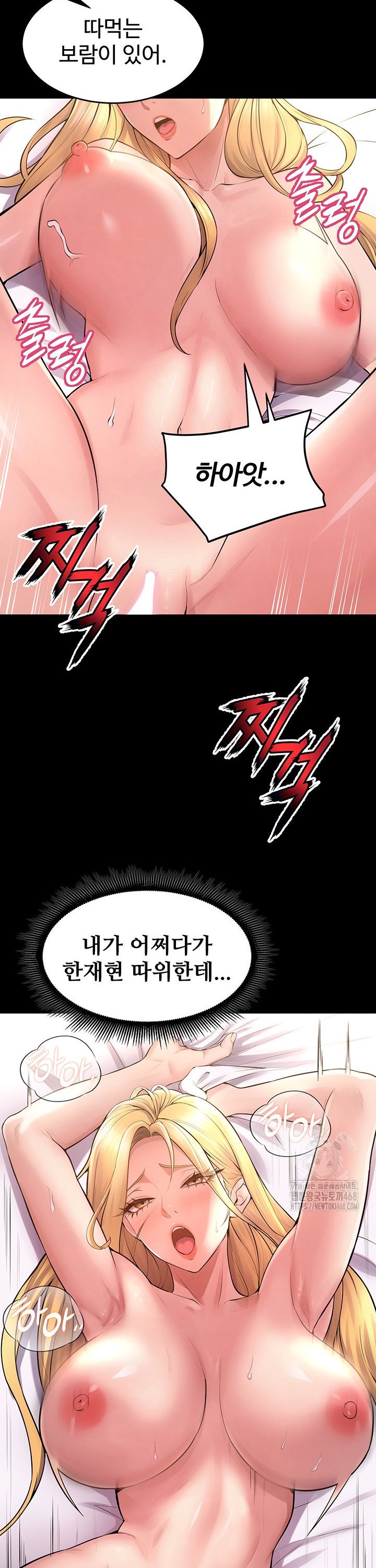 18+ Prison Revenge Raw Chapter 15 page 36