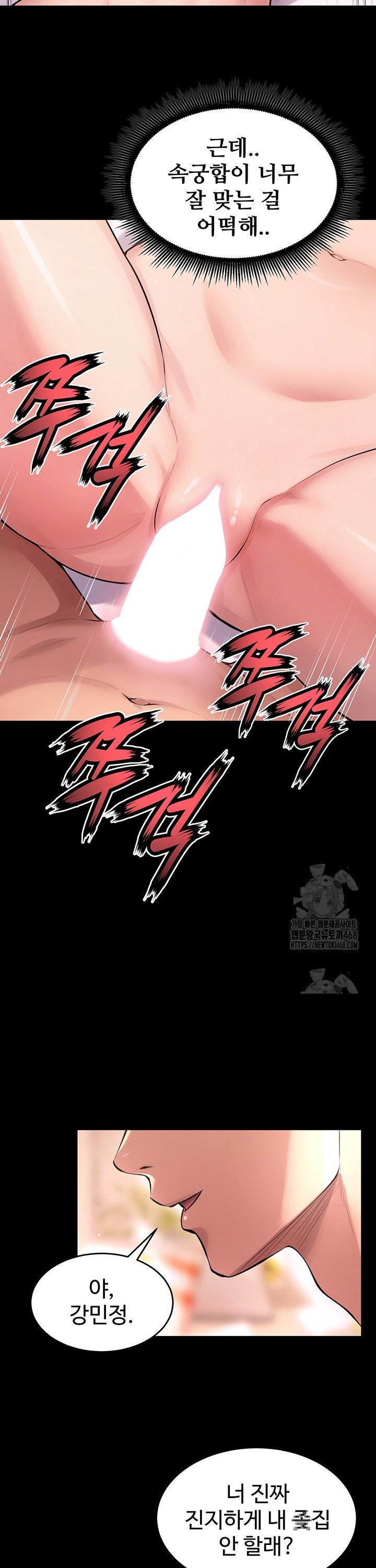 18+ Prison Revenge Raw Chapter 15 page 37