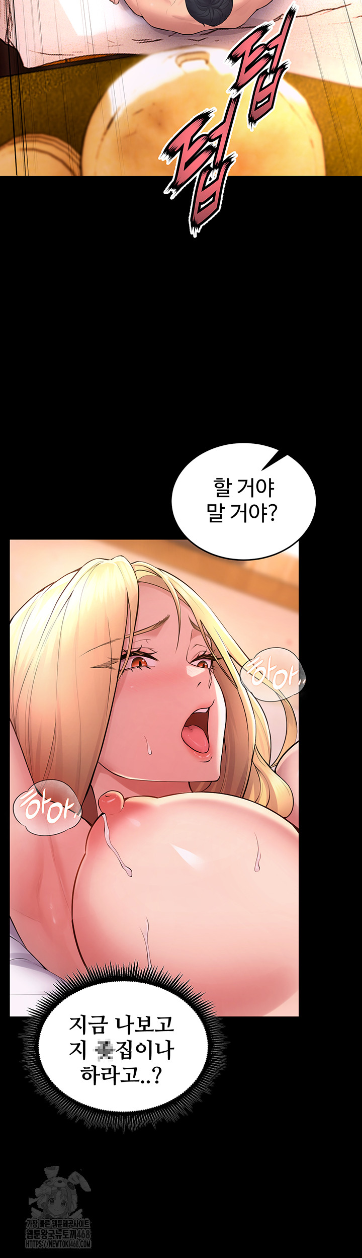 18+ Prison Revenge Raw Chapter 16 page 6