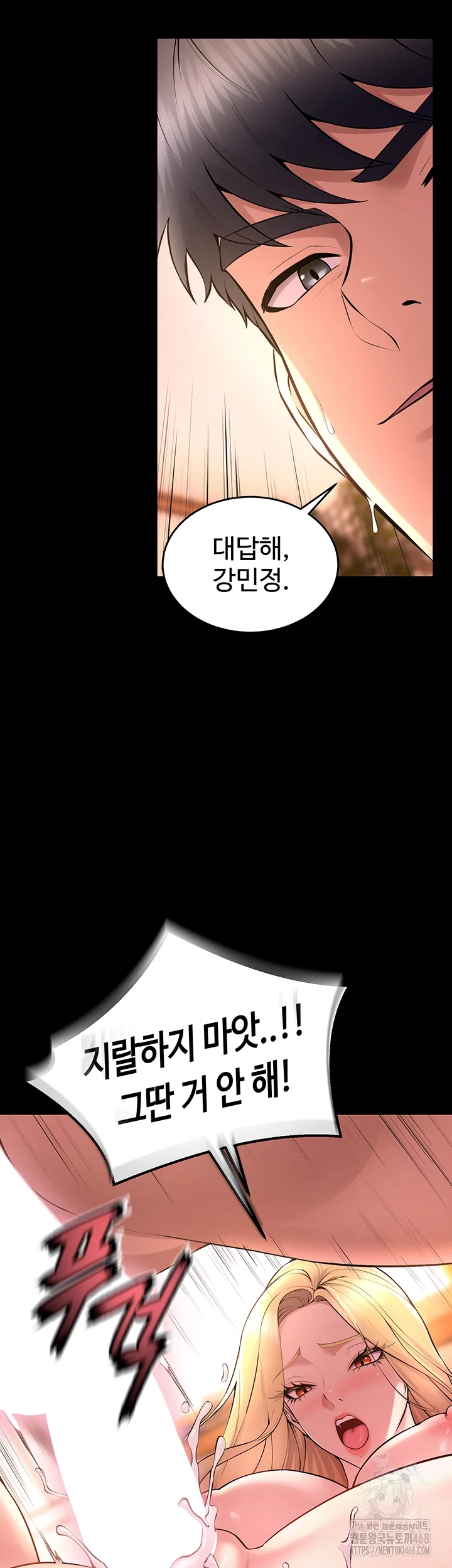 18+ Prison Revenge Raw Chapter 16 page 7