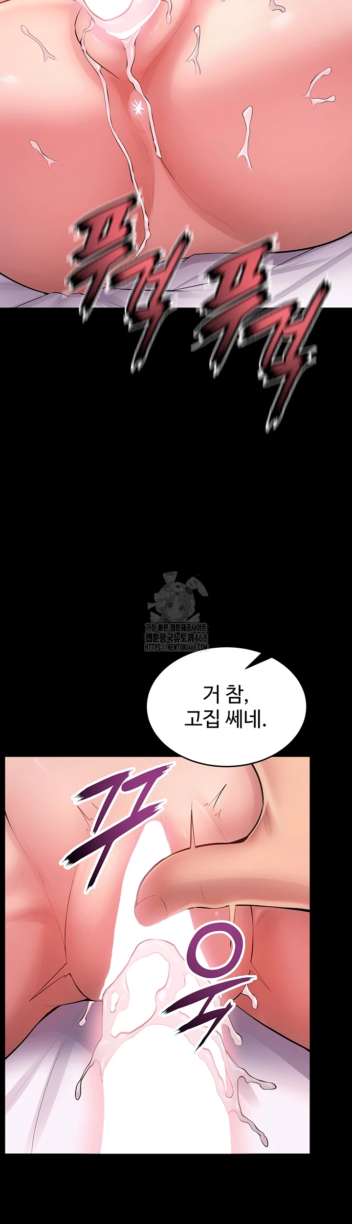18+ Prison Revenge Raw Chapter 16 page 8