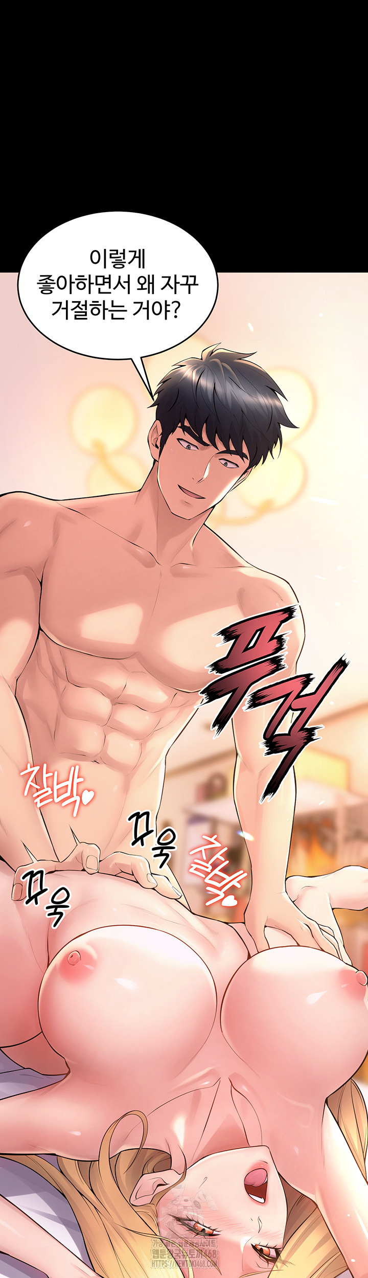 18+ Prison Revenge Raw Chapter 16 page 10
