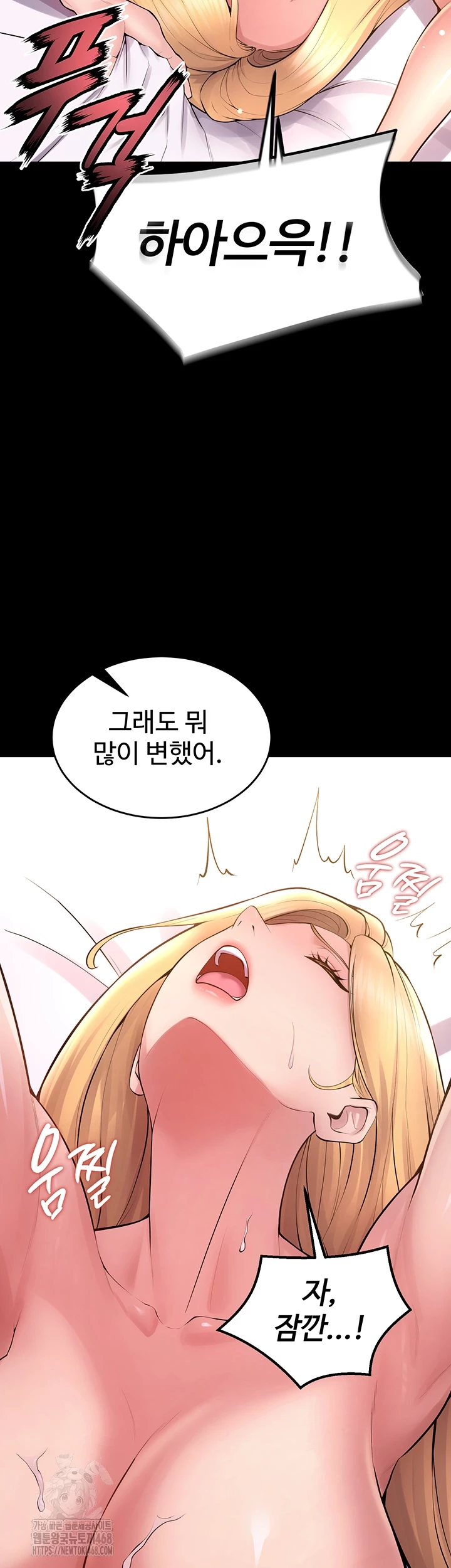 18+ Prison Revenge Raw Chapter 16 page 11