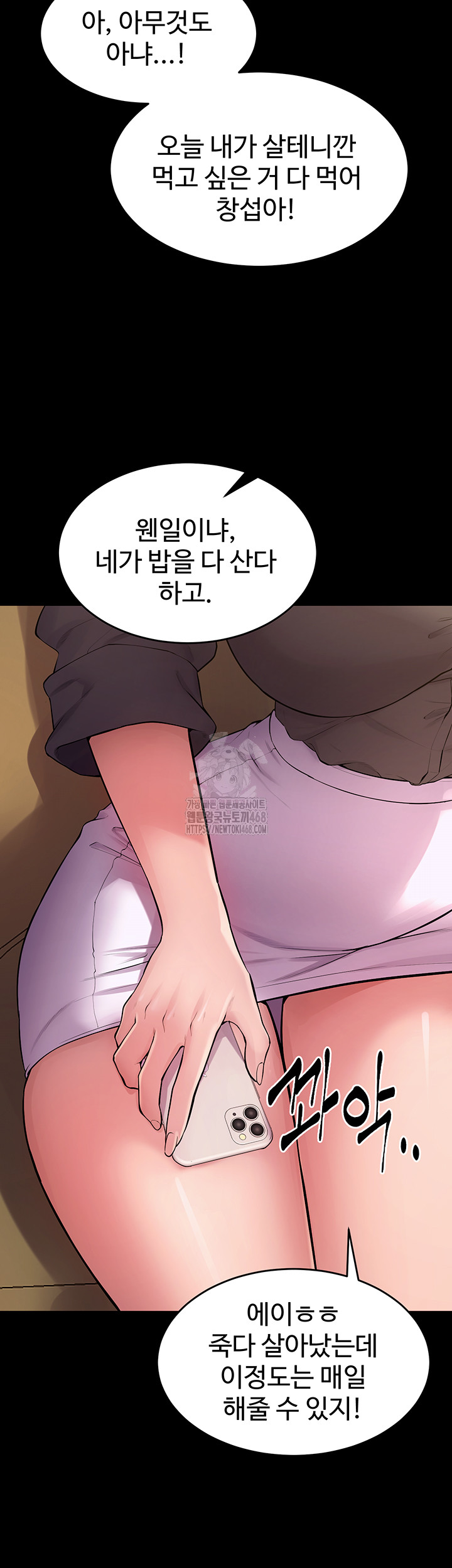 18+ Prison Revenge Raw Chapter 16 page 26
