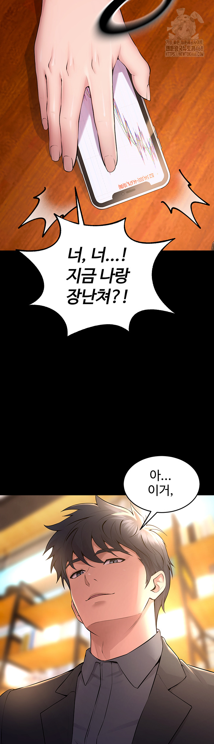 18+ Prison Revenge Raw Chapter 16 page 30