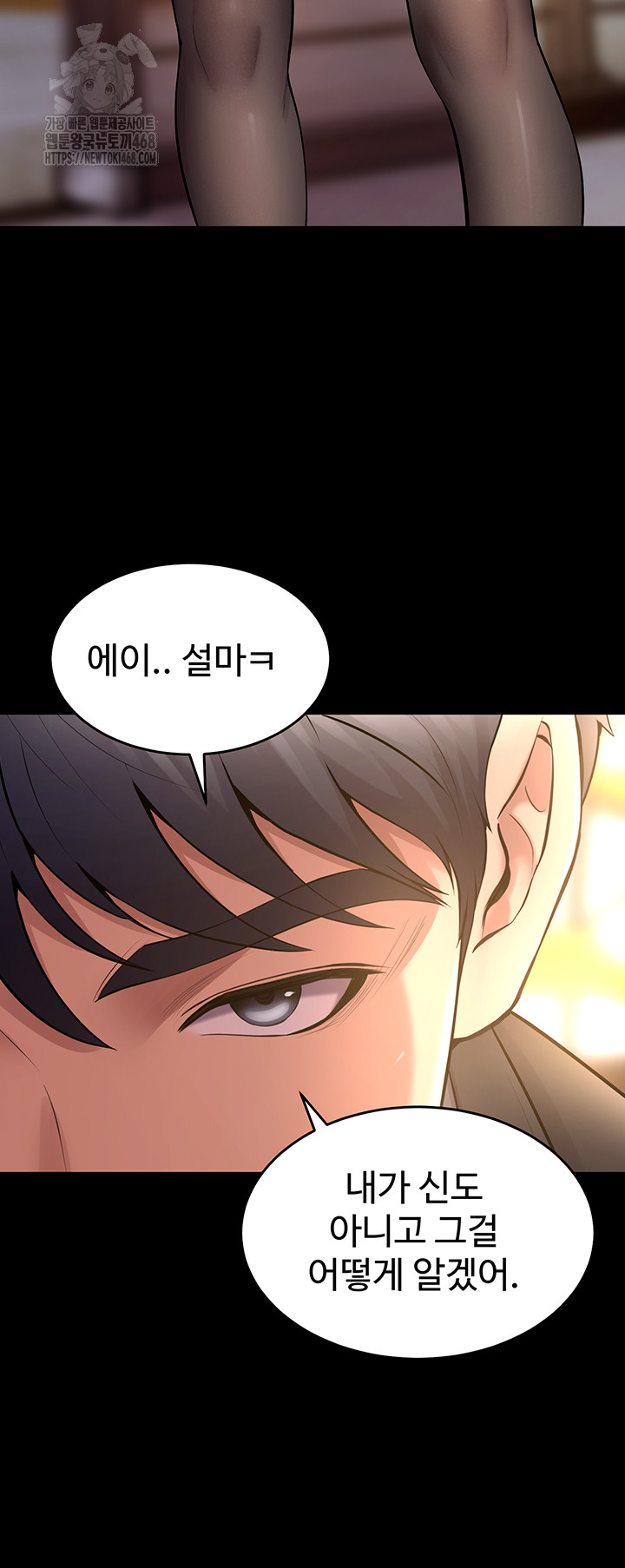 18+ Prison Revenge Raw Chapter 16 page 32