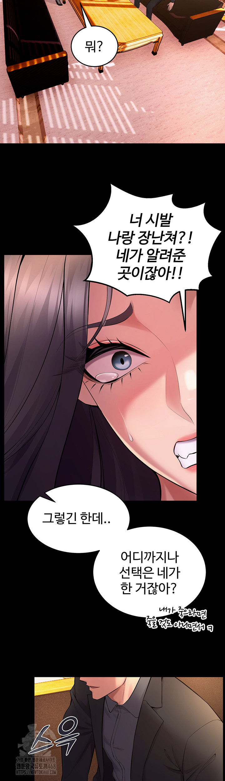 18+ Prison Revenge Raw Chapter 16 page 34