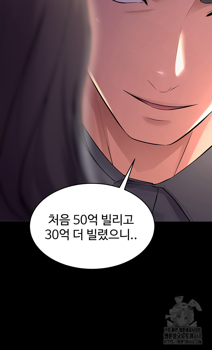18+ Prison Revenge Raw Chapter 16 page 41