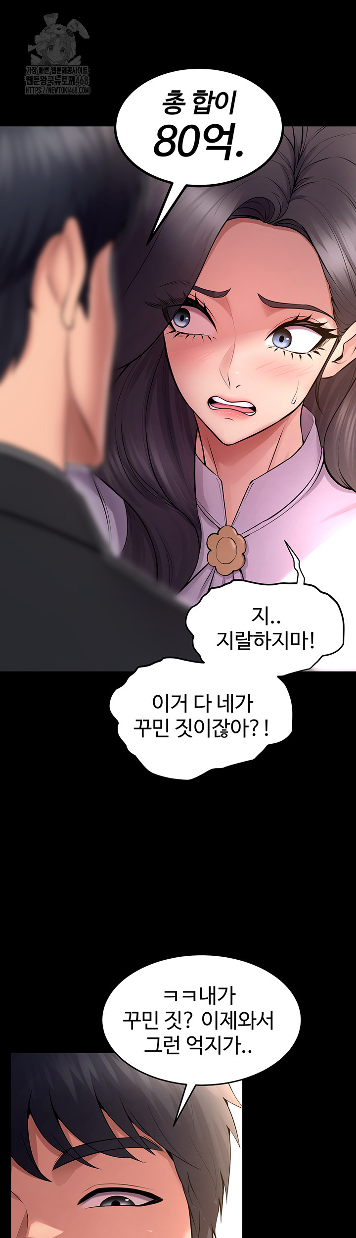 18+ Prison Revenge Raw Chapter 16 page 42
