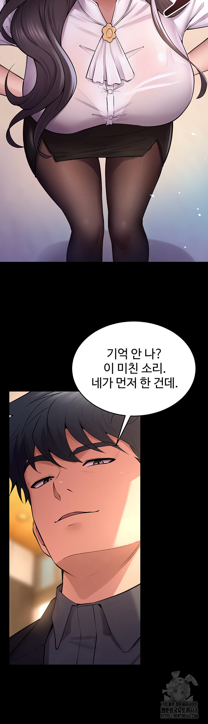18+ Prison Revenge Raw Chapter 16 page 45