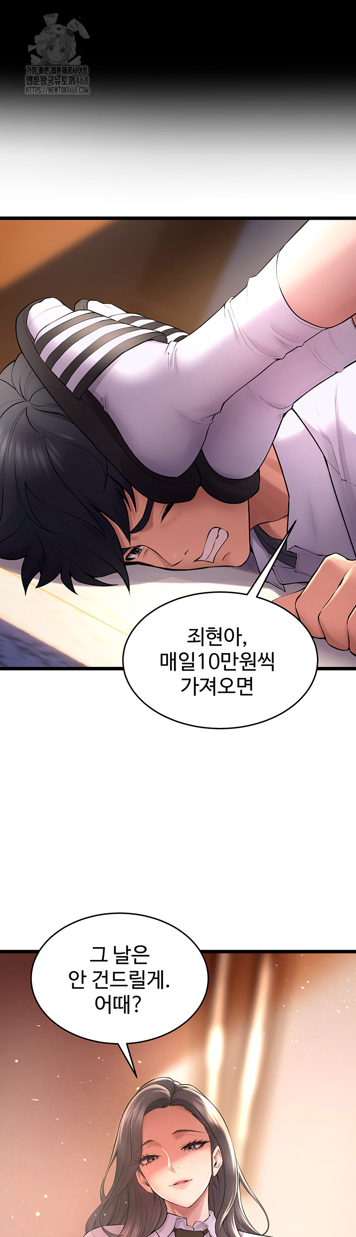 18+ Prison Revenge Raw Chapter 16 page 47