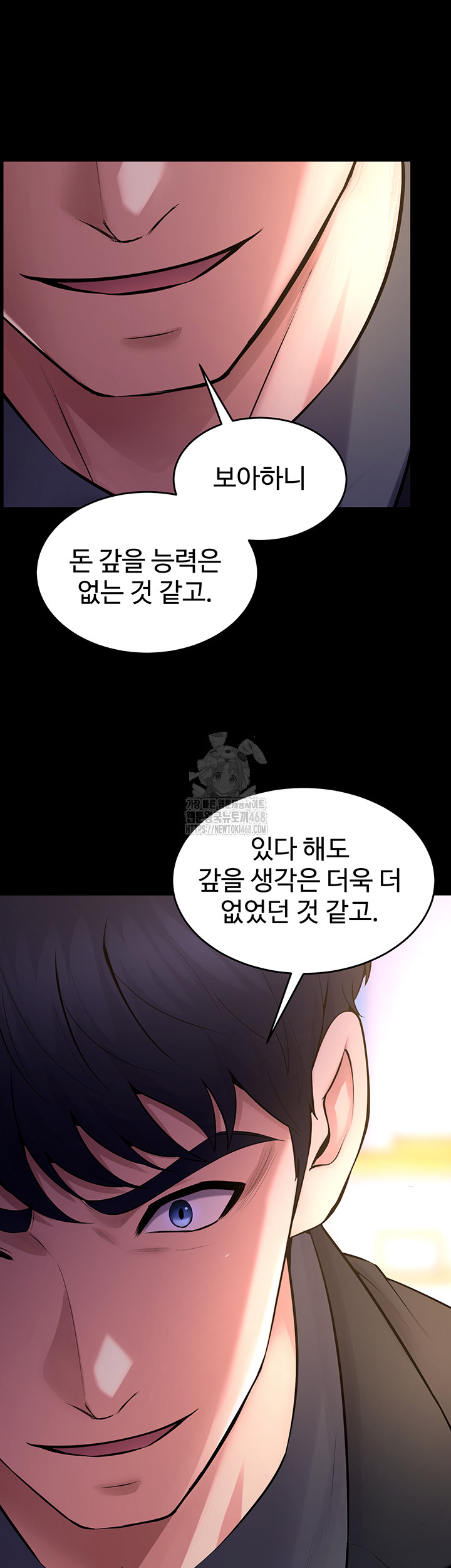 18+ Prison Revenge Raw Chapter 16 page 49