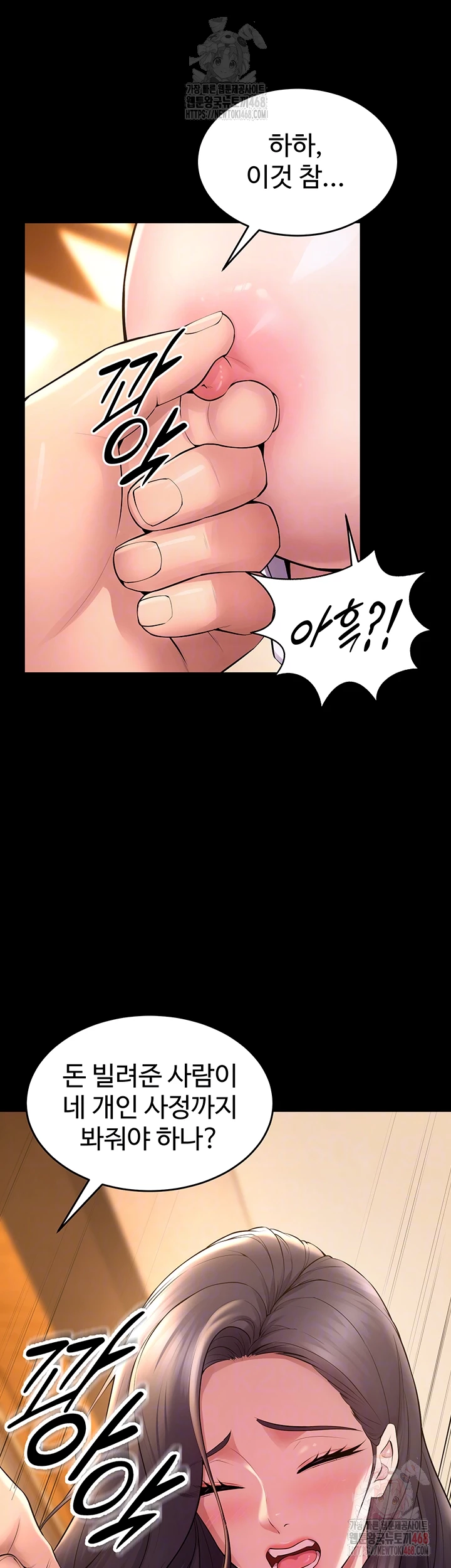 18+ Prison Revenge Raw Chapter 17 page 8