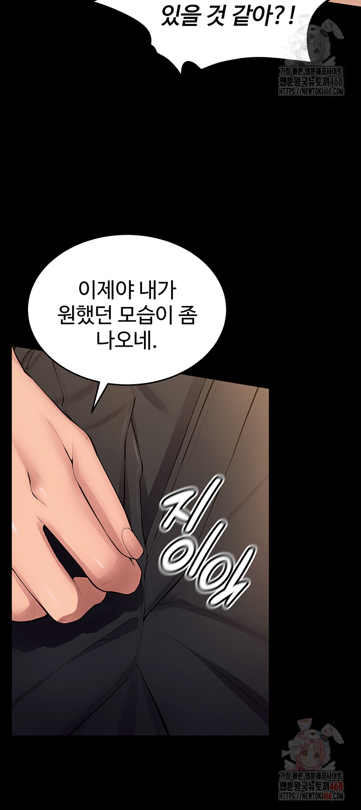 18+ Prison Revenge Raw Chapter 17 page 11