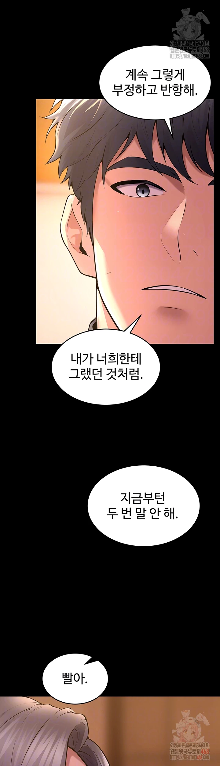 18+ Prison Revenge Raw Chapter 17 page 12