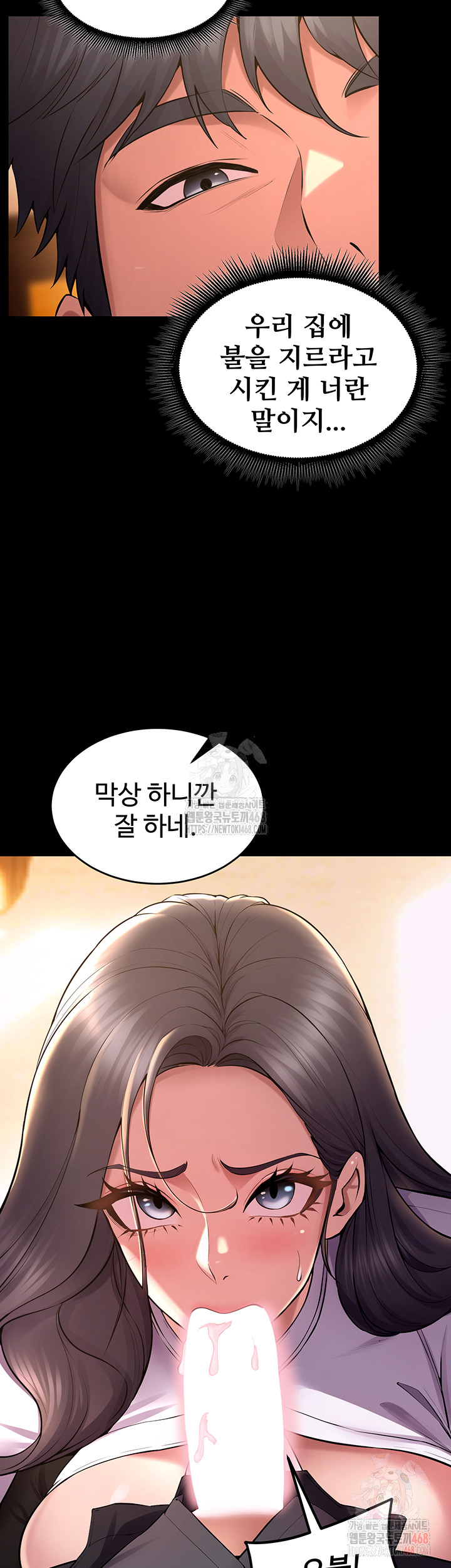 18+ Prison Revenge Raw Chapter 17 page 18