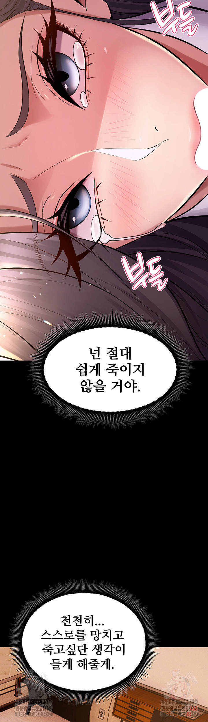 18+ Prison Revenge Raw Chapter 17 page 21